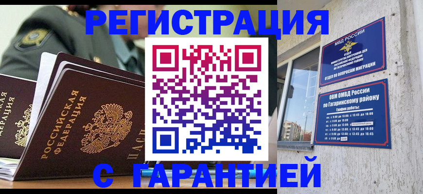 временная регистрация поиск в Тольятти