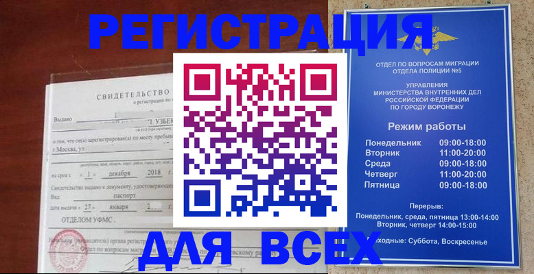 миграционный учет в Тольятти