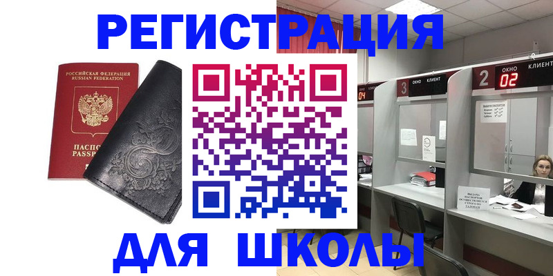 прописка иностранных граждан в Тольятти